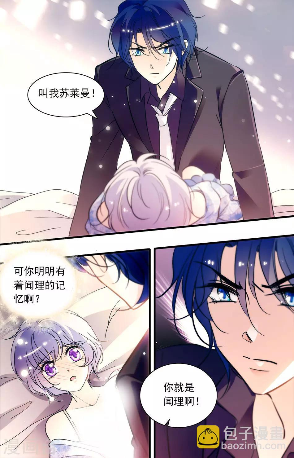 第259话 我要得到你-第259话