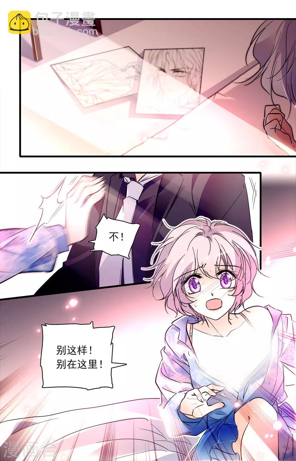 第259话 我要得到你-第259话
