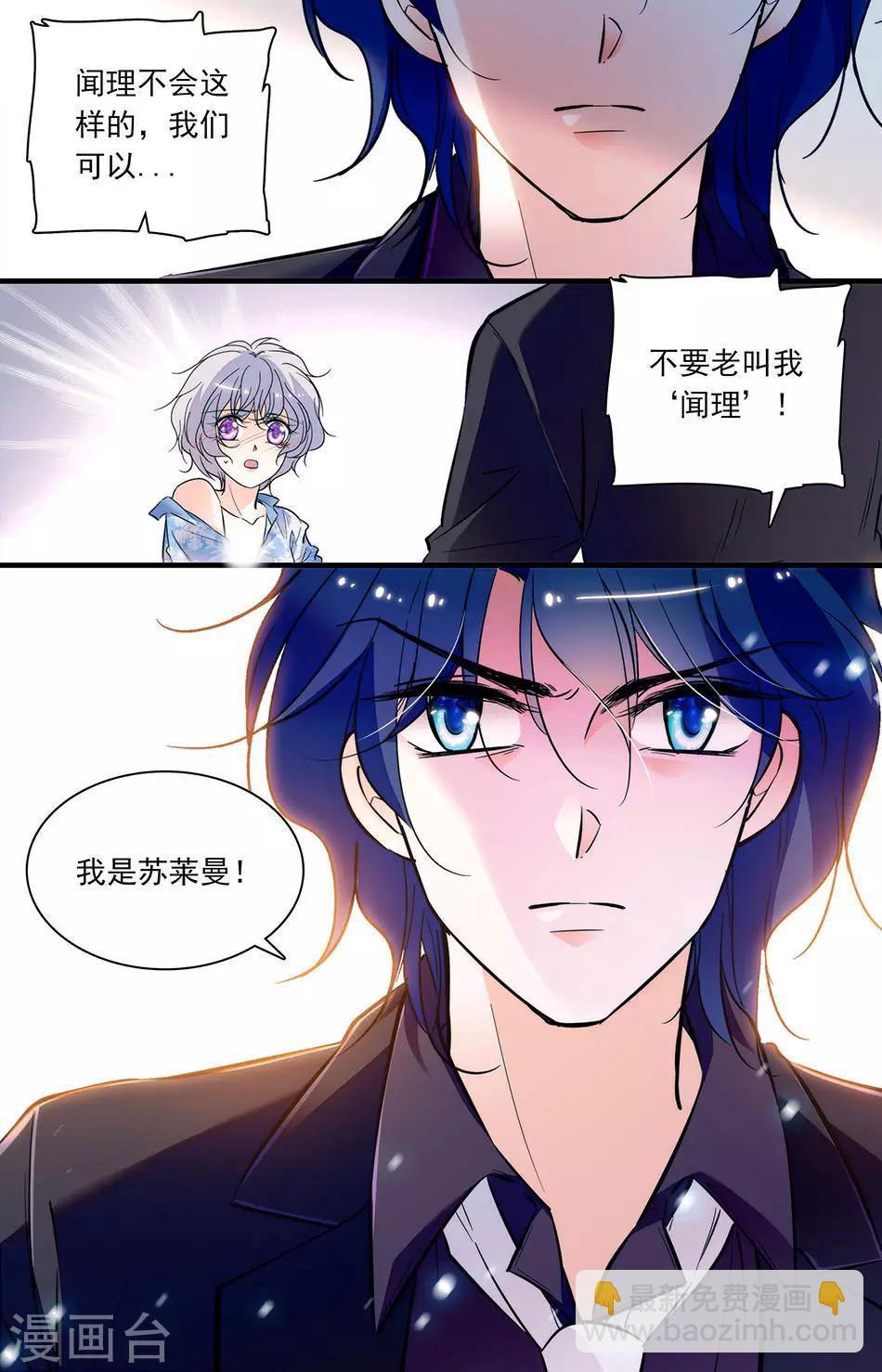 第259话 我要得到你-第259话