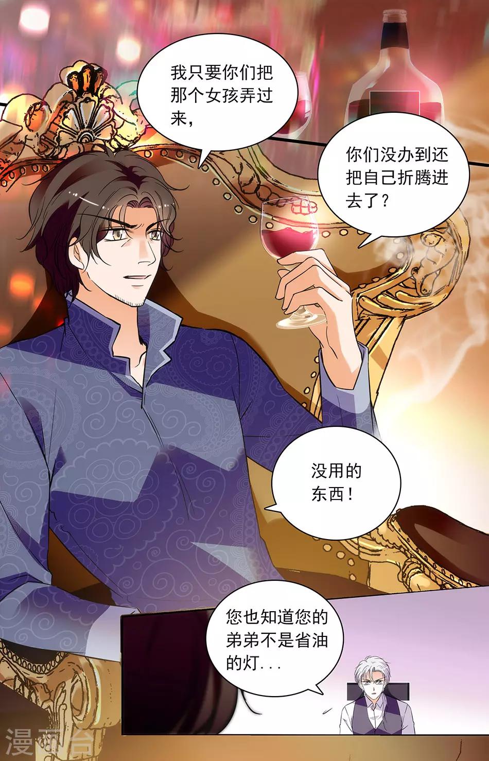 第261话 好想回家啊-第261话