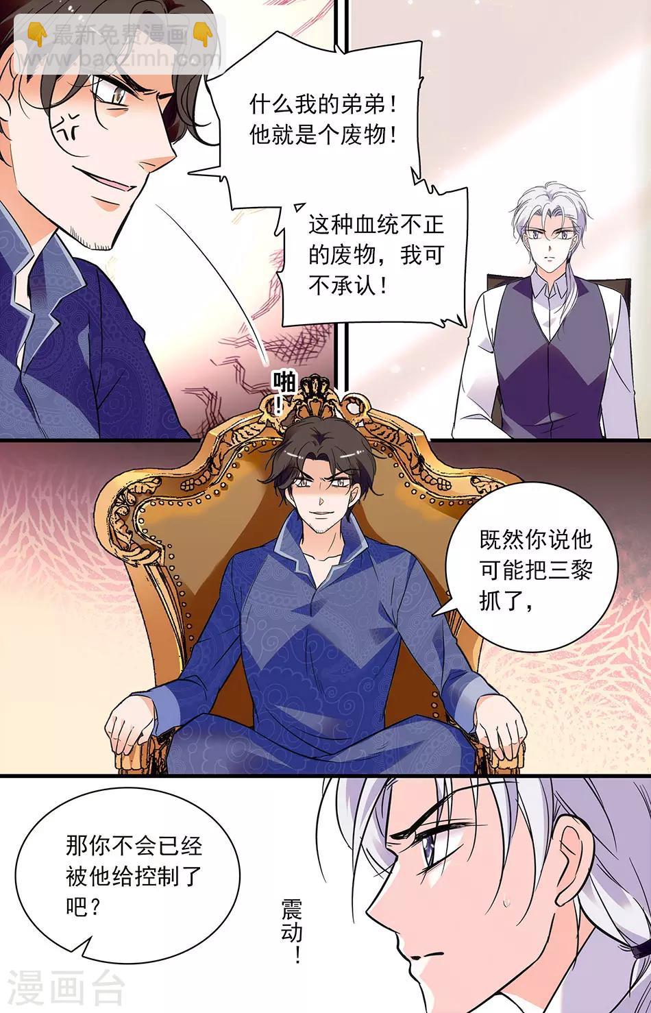 第261话 好想回家啊-第261话