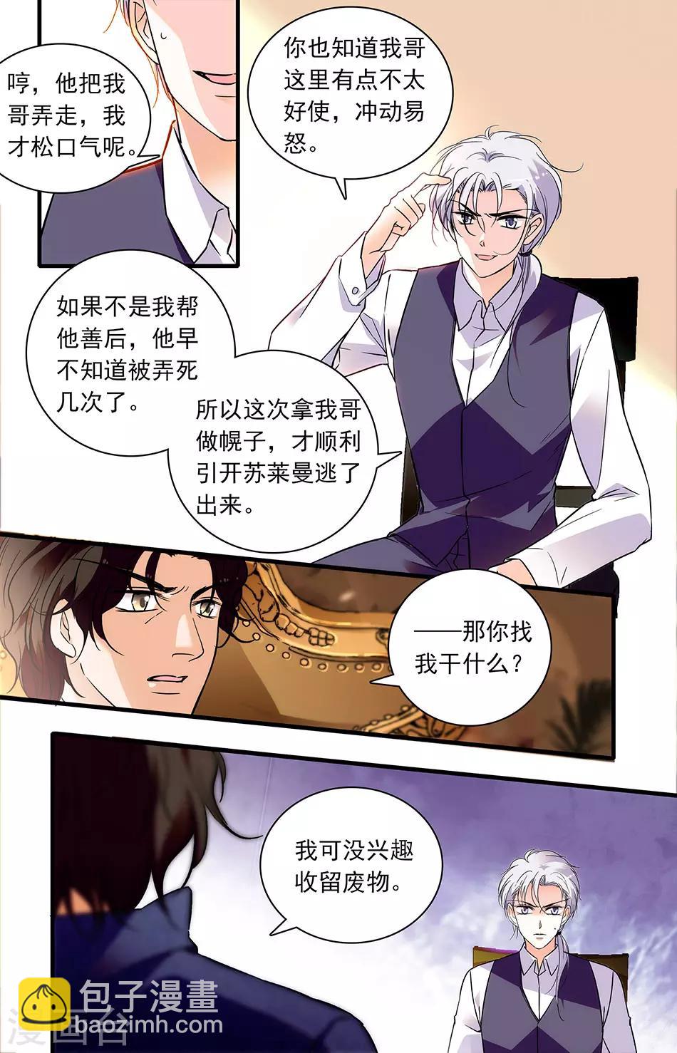 第261话 好想回家啊-第261话