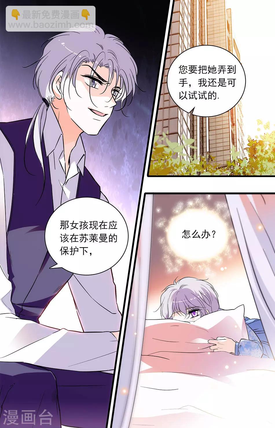 第261话 好想回家啊-第261话
