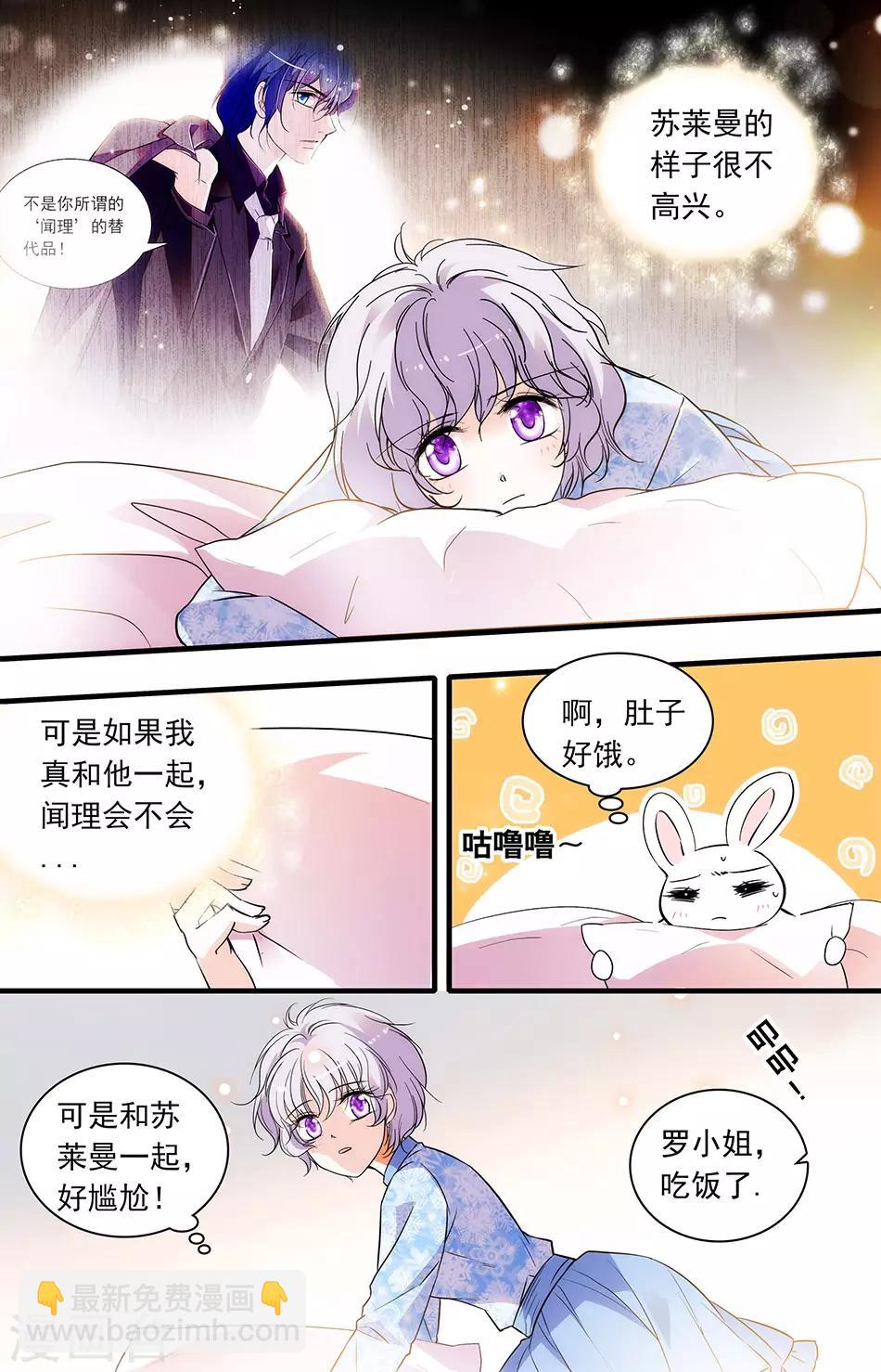 第261话 好想回家啊-第261话