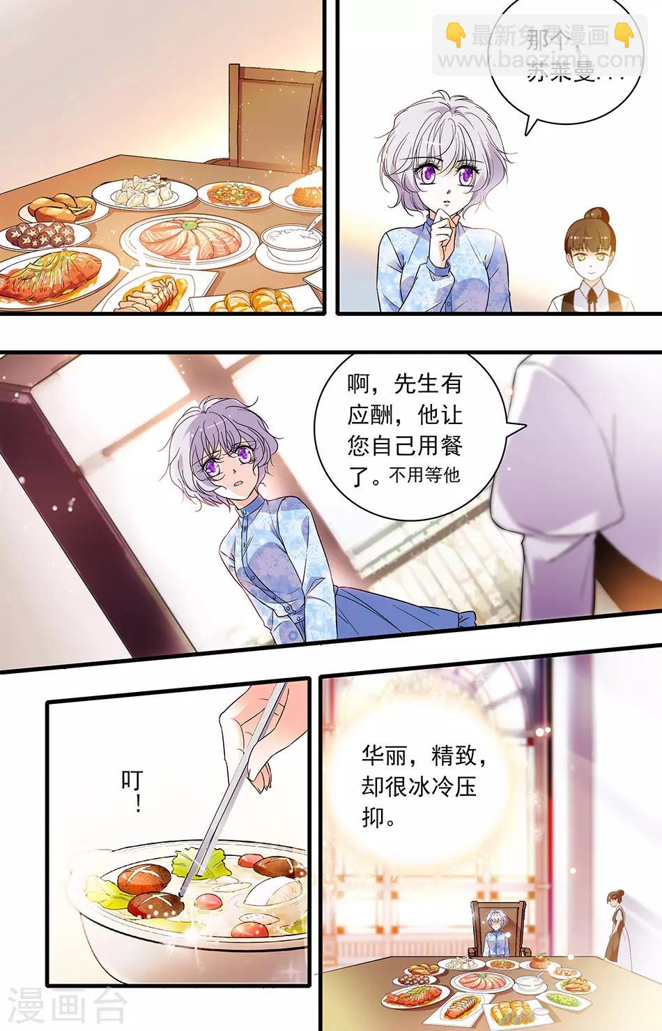第261话 好想回家啊-第261话
