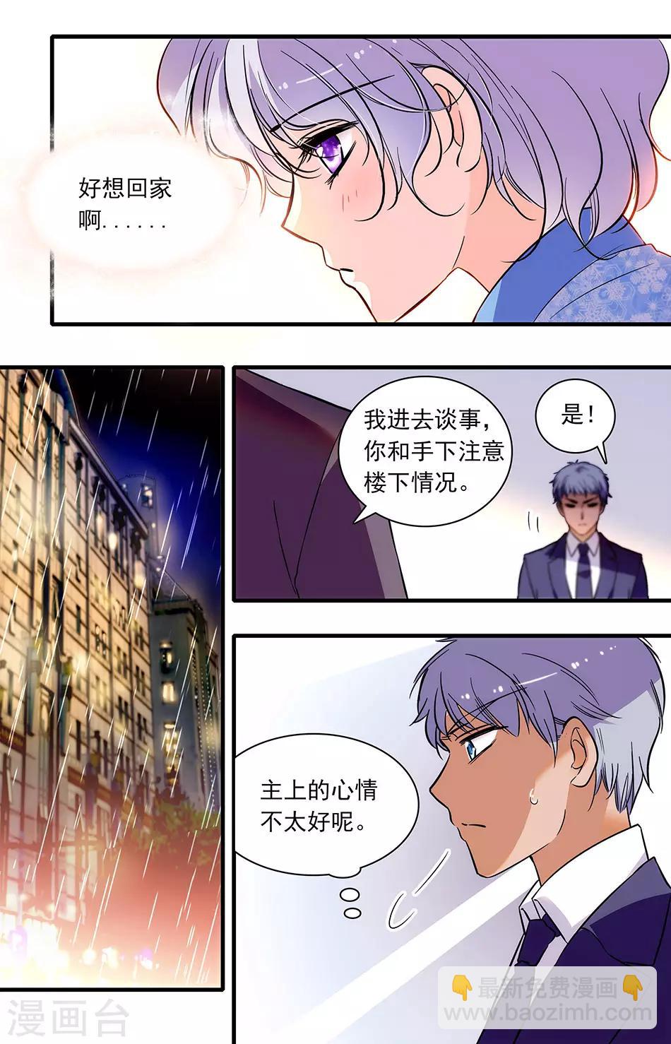第261话 好想回家啊-第261话
