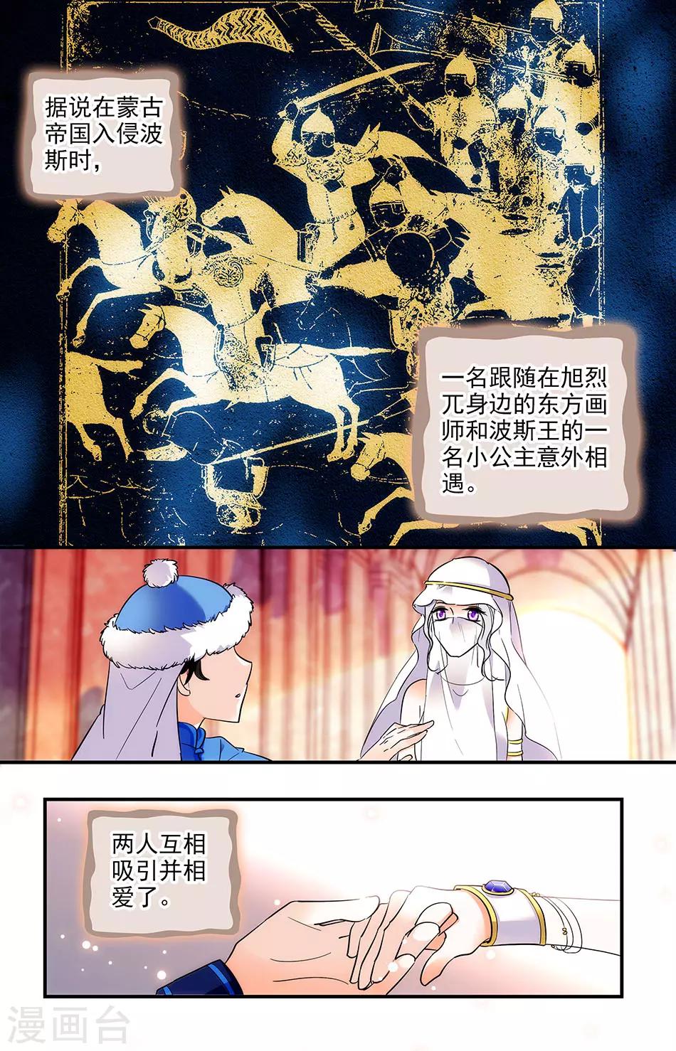 第263话 祖先-第263话