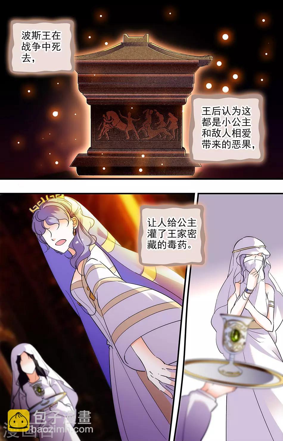 第263话 祖先-第263话