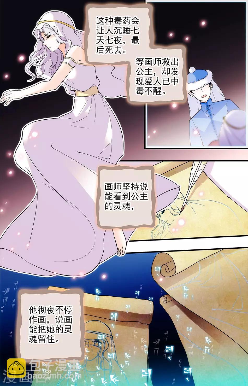 第263话 祖先-第263话