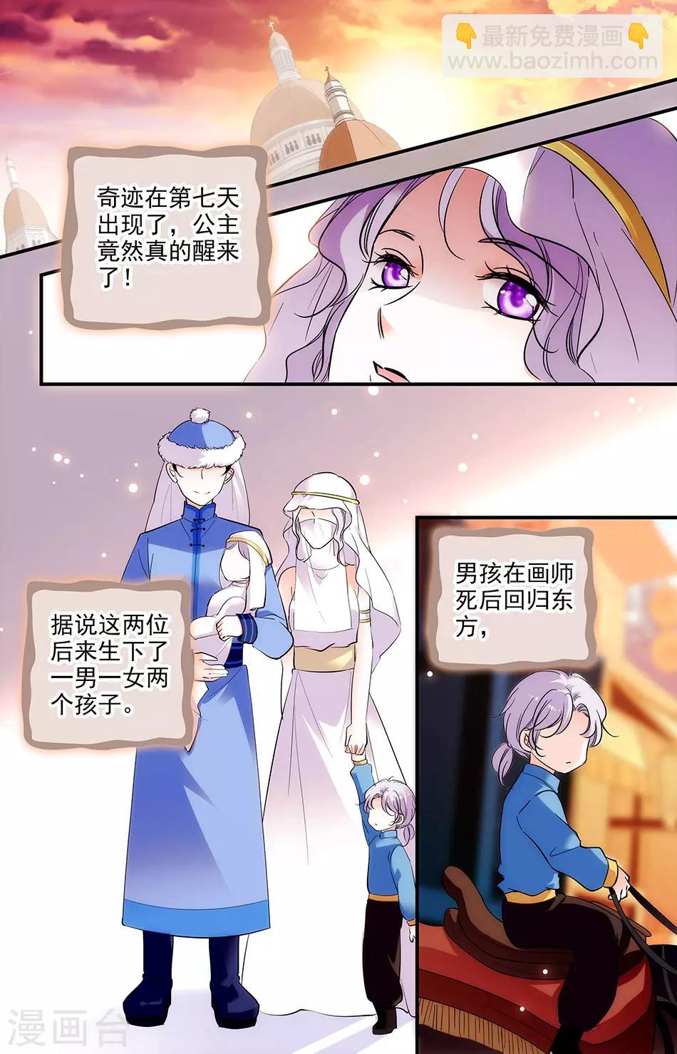 第263话 祖先-第263话
