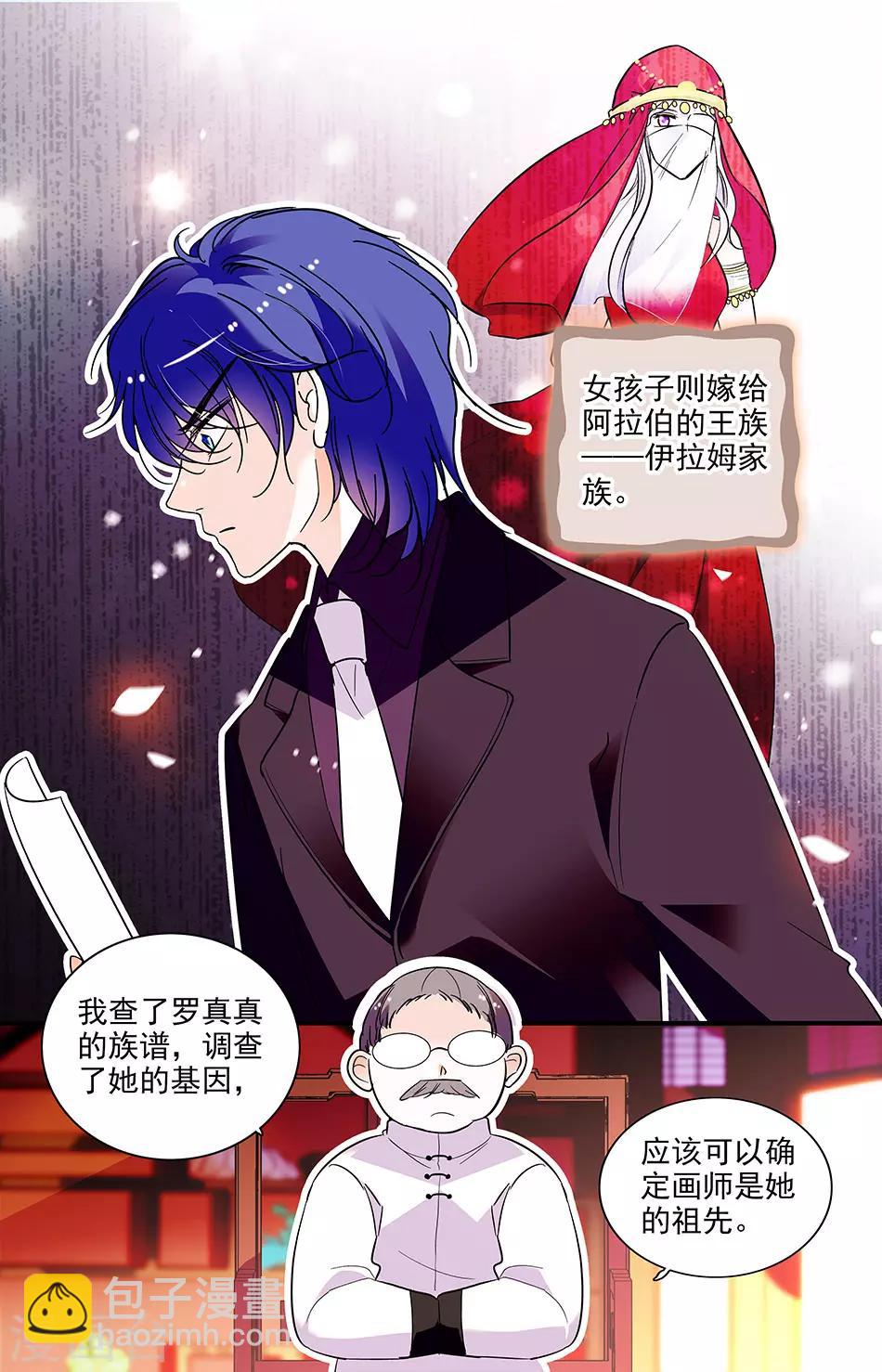 第263话 祖先-第263话