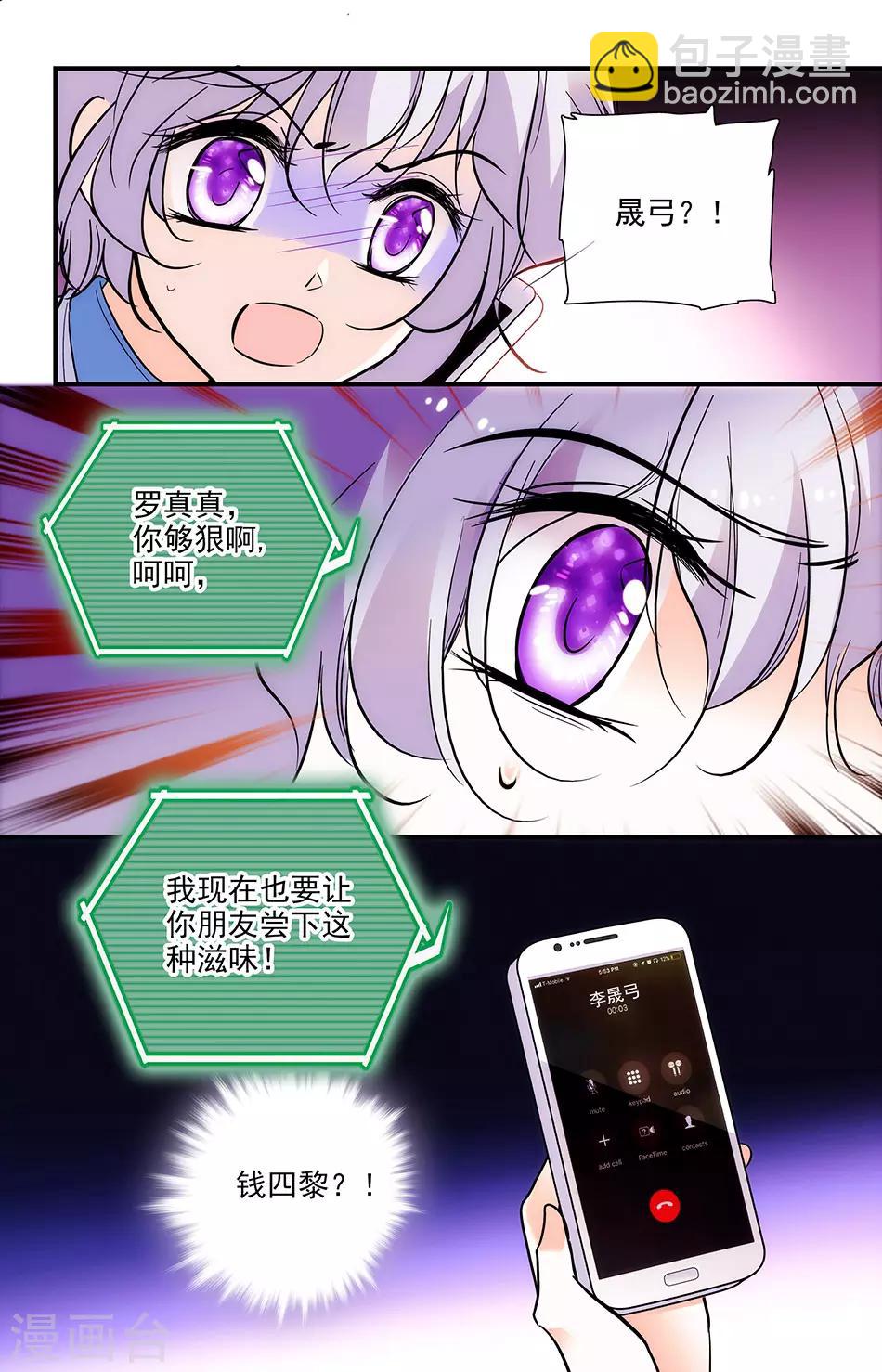 第263话 祖先-第263话