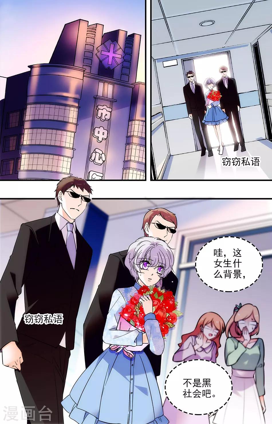 第265话 浪费精力-第265话