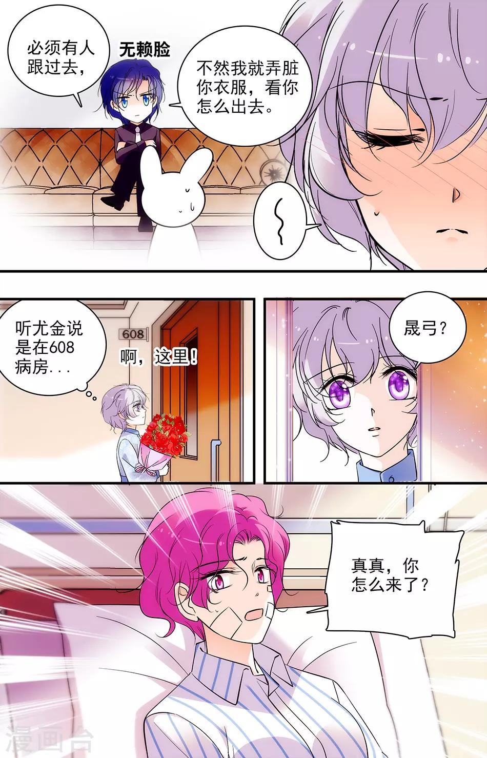 第265话 浪费精力-第265话