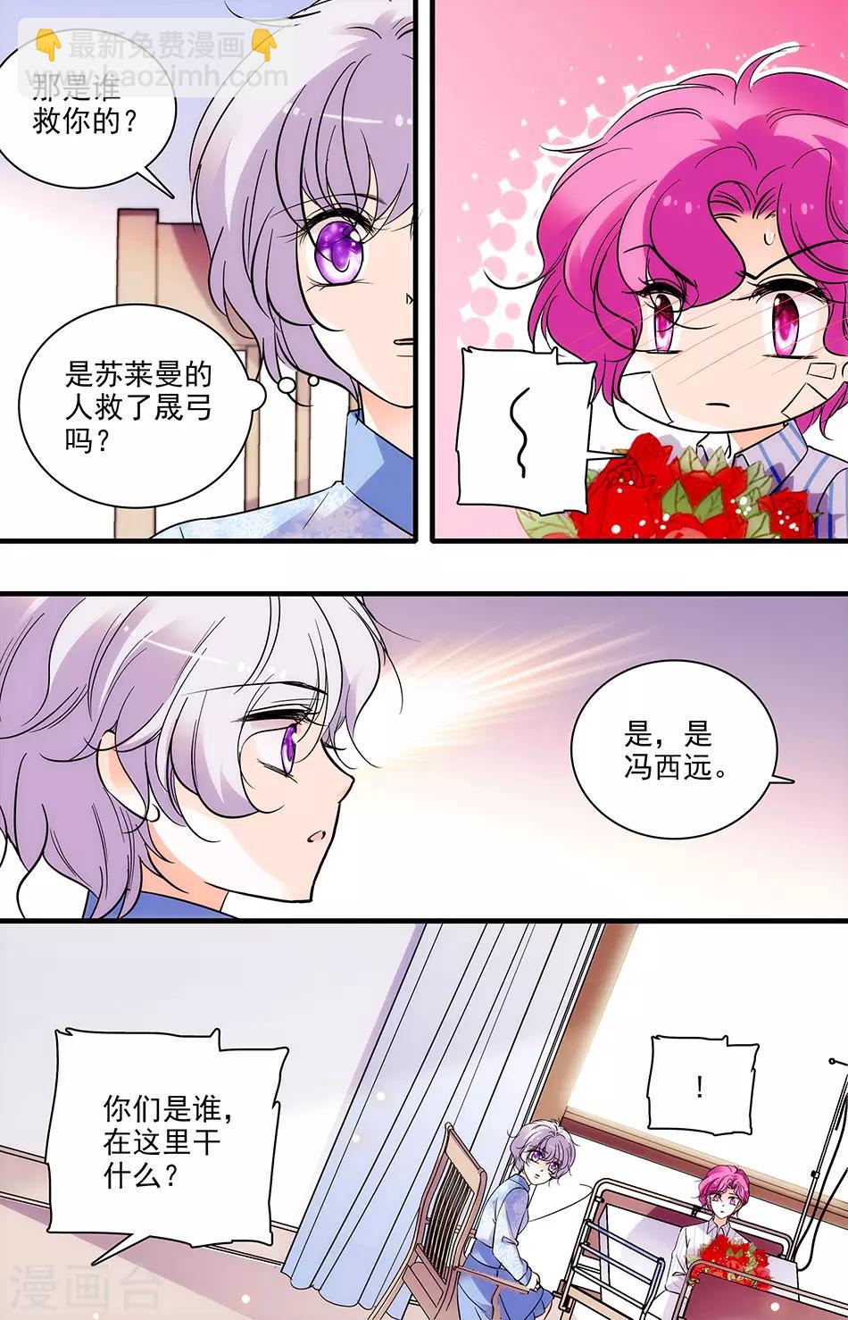 第265话 浪费精力-第265话