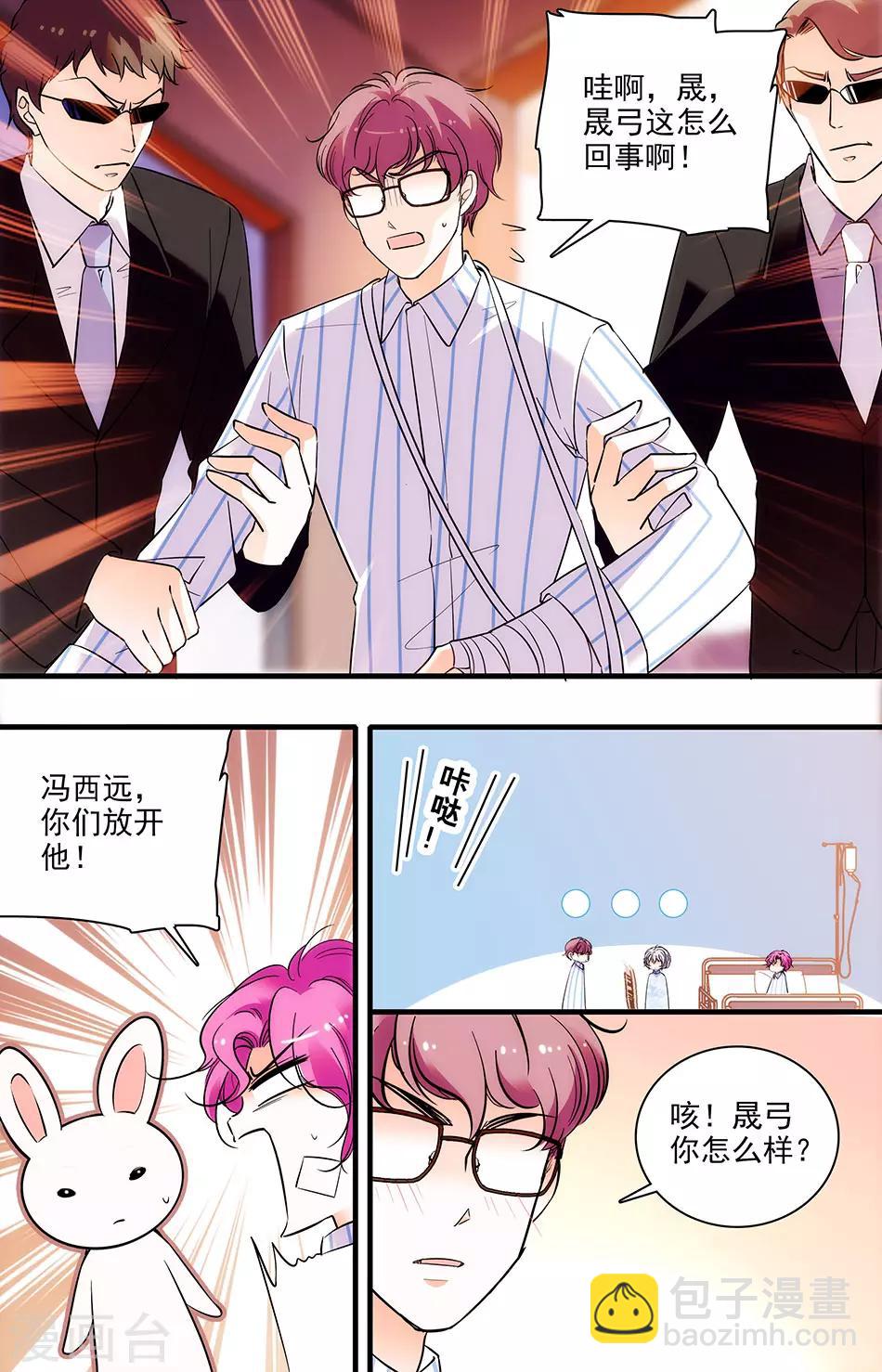 第265话 浪费精力-第265话