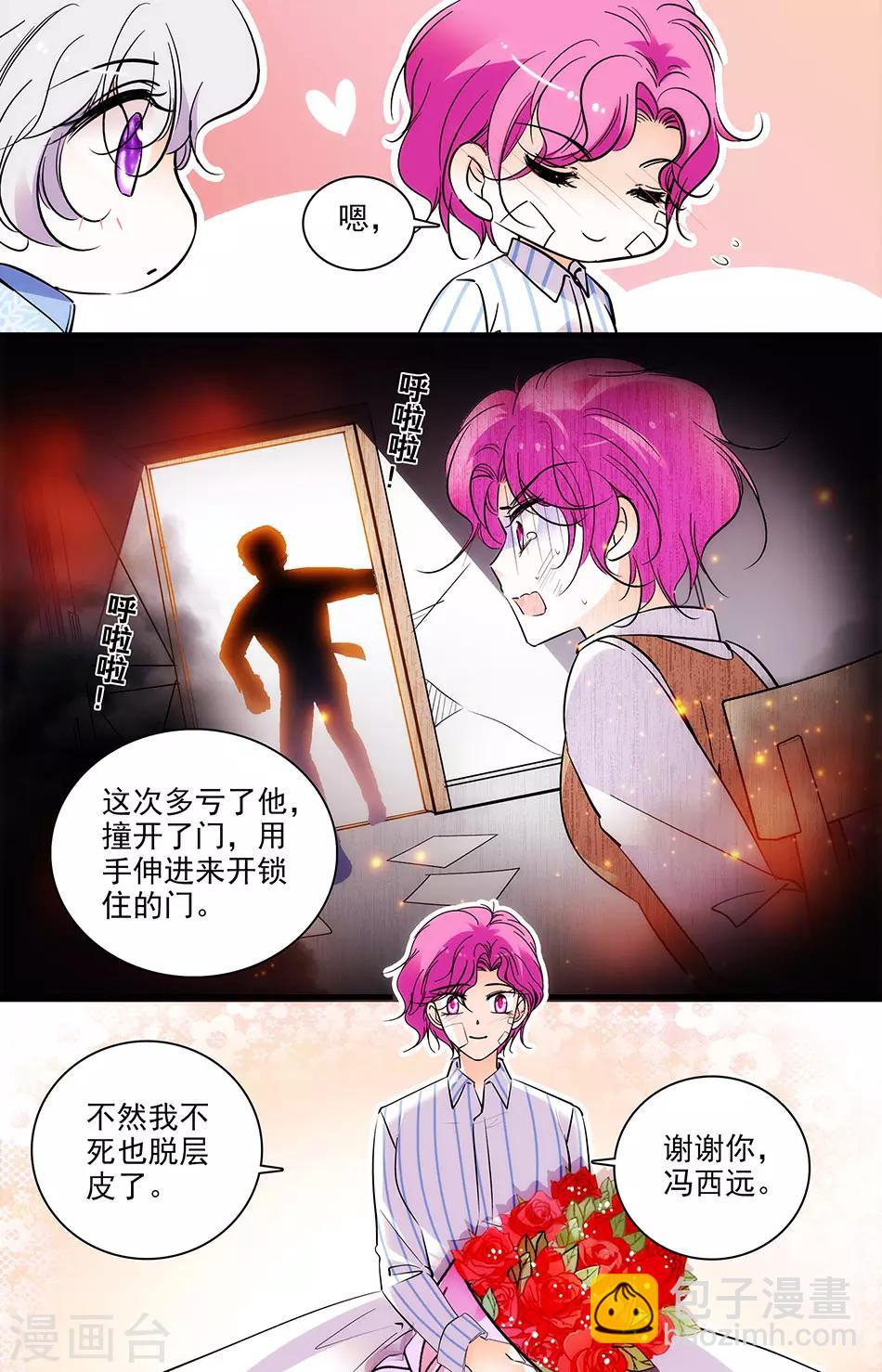 第265话 浪费精力-第265话