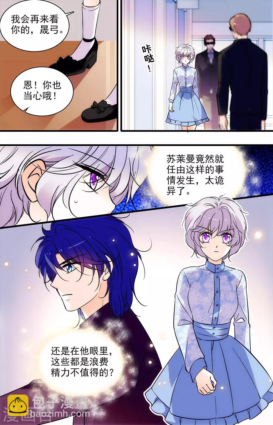 第265话 浪费精力-第265话