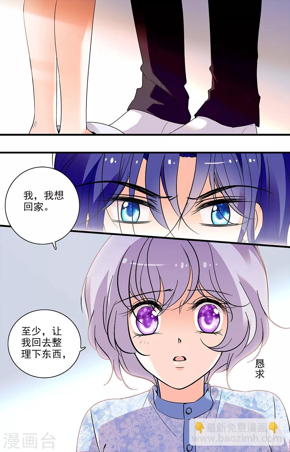 第267话 不要让我等太久-第267话