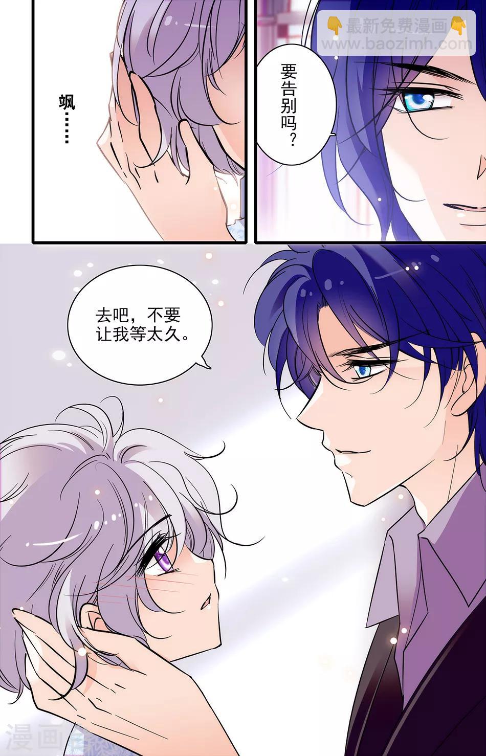 第267话 不要让我等太久-第267话