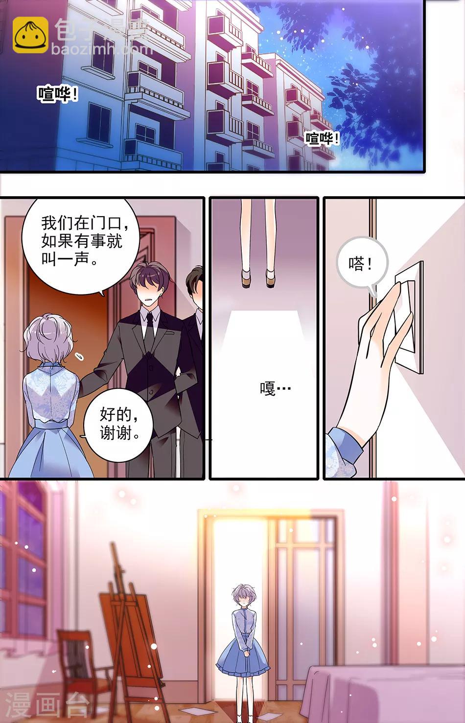 第267话 不要让我等太久-第267话