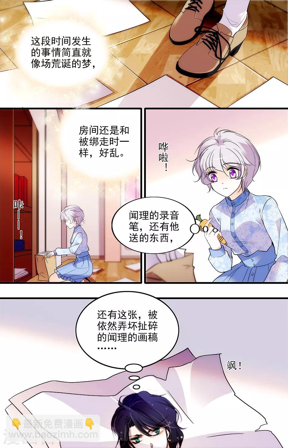 第267话 不要让我等太久-第267话
