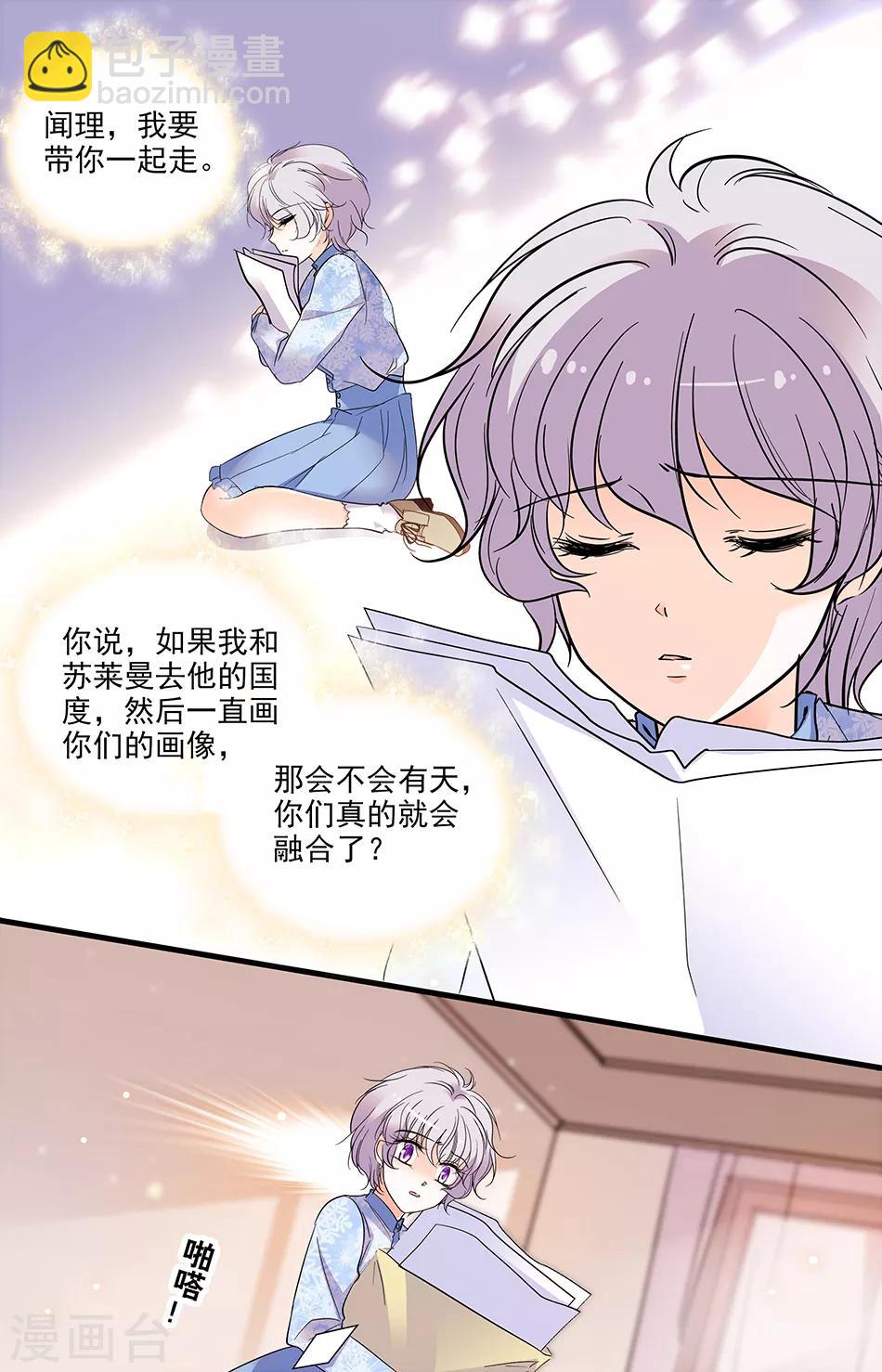 第267话 不要让我等太久-第267话