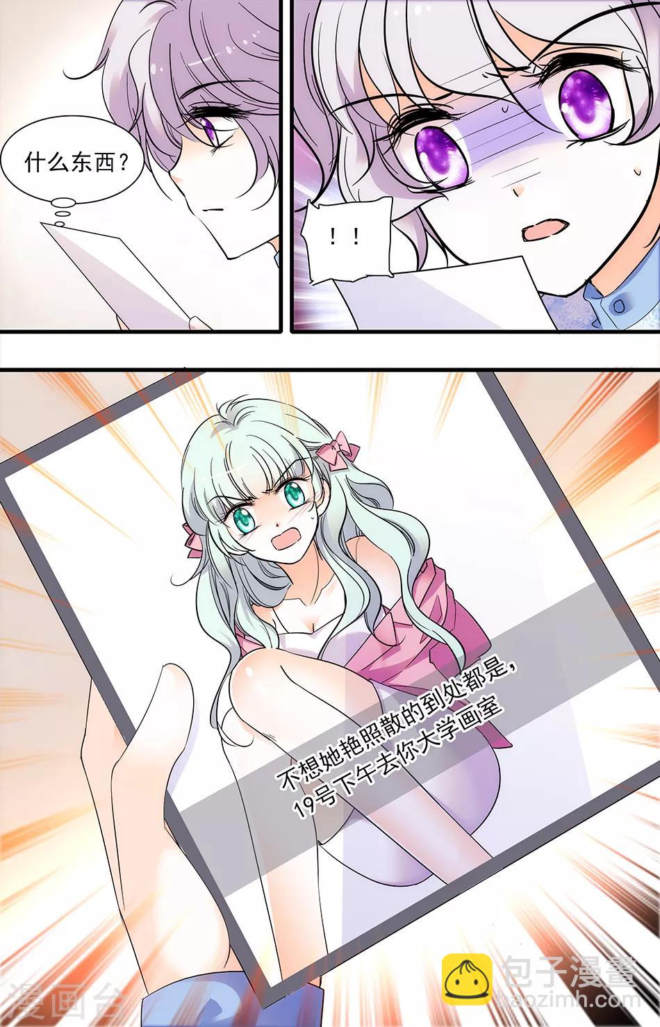 第267话 不要让我等太久-第267话
