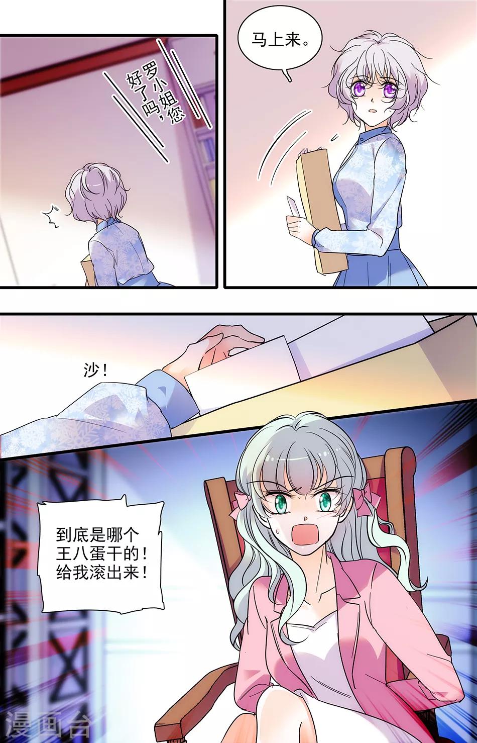 第267话 不要让我等太久-第267话