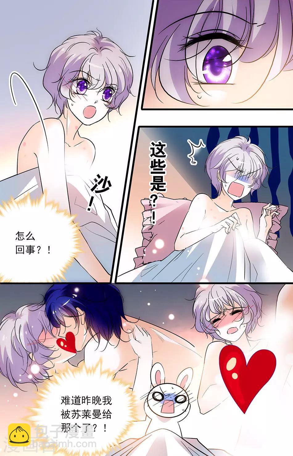 第271话 你很美味-第271话