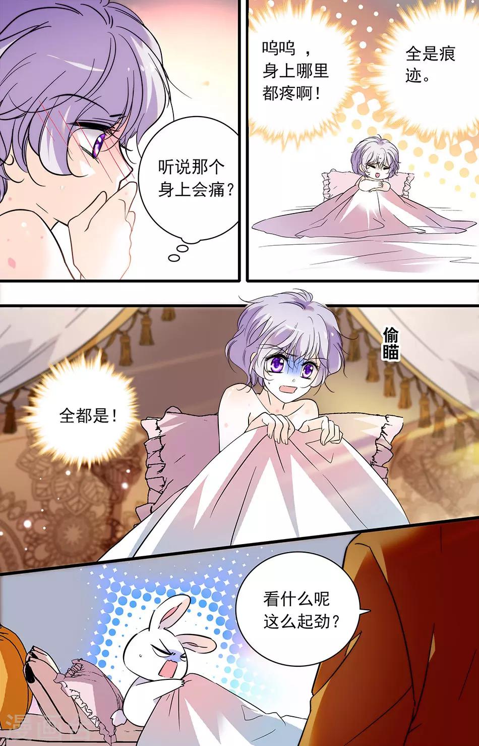 第271话 你很美味-第271话