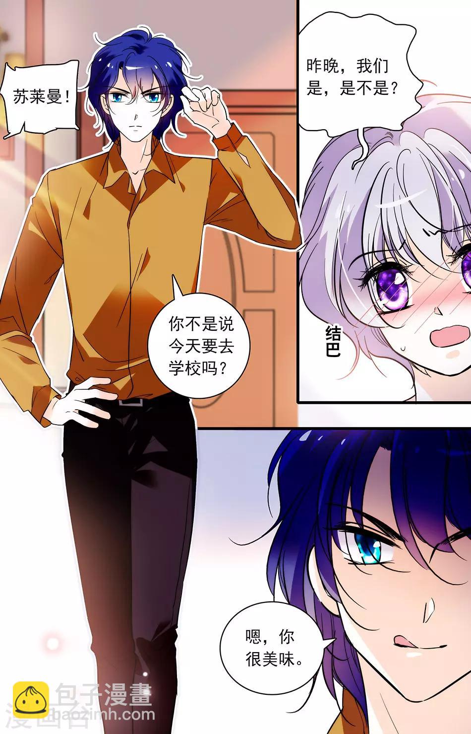 第271话 你很美味-第271话