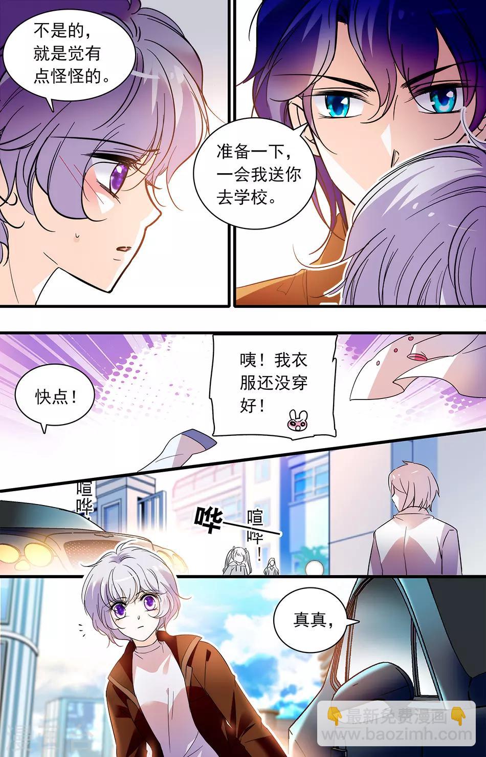 第271话 你很美味-第271话