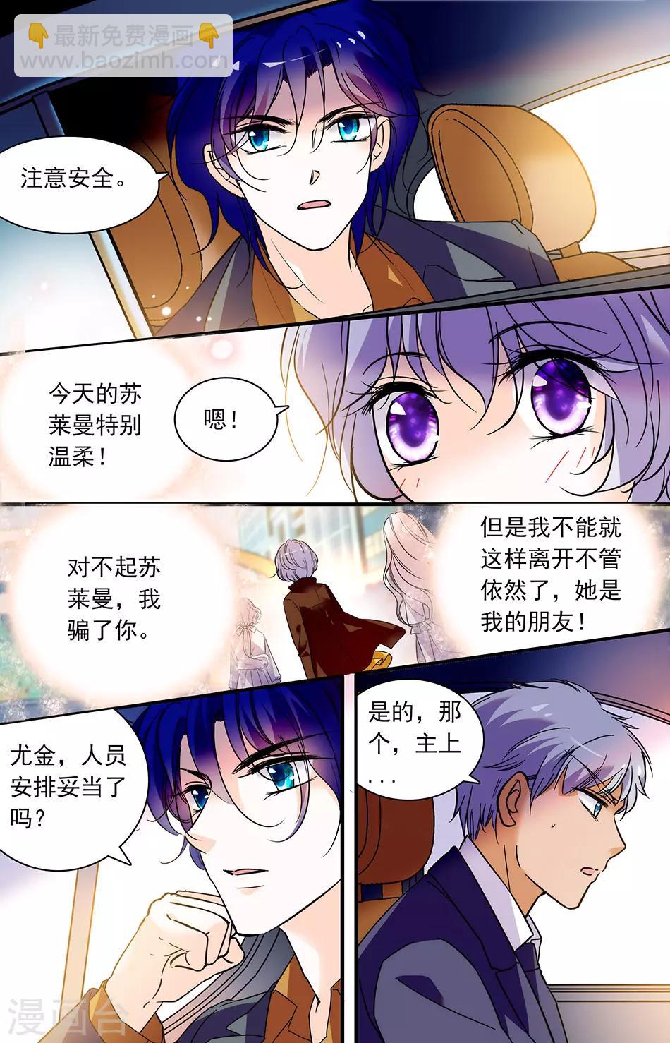 第271话 你很美味-第271话