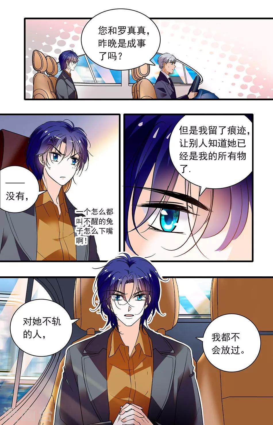 第271话 你很美味-第271话