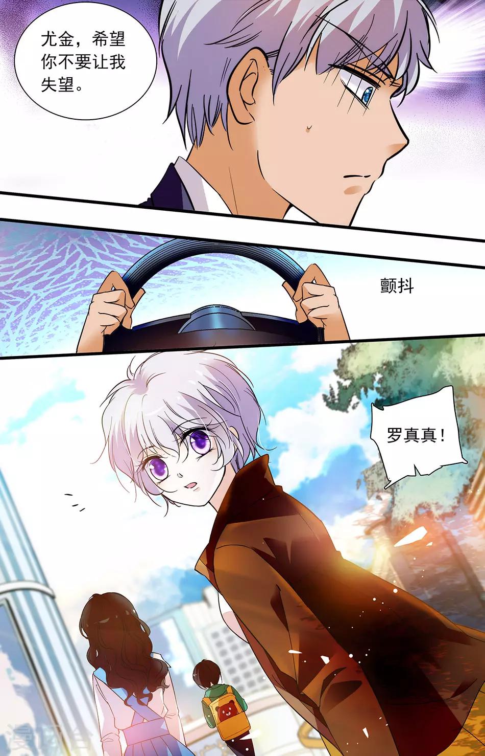 第271话 你很美味-第271话