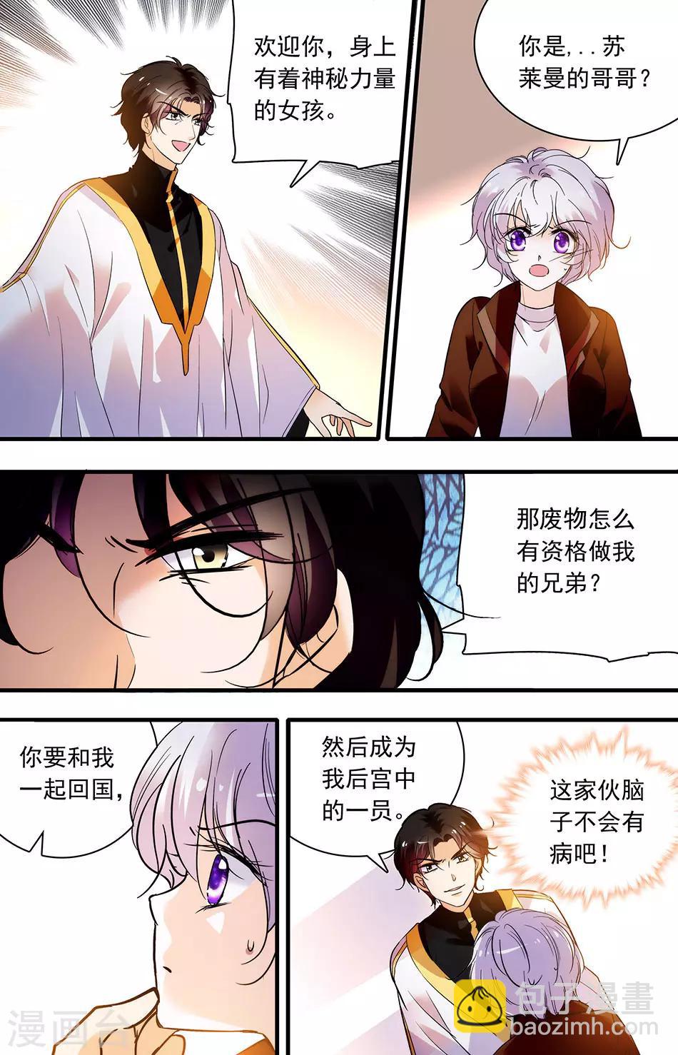 第273话 可真热情呢-第273话