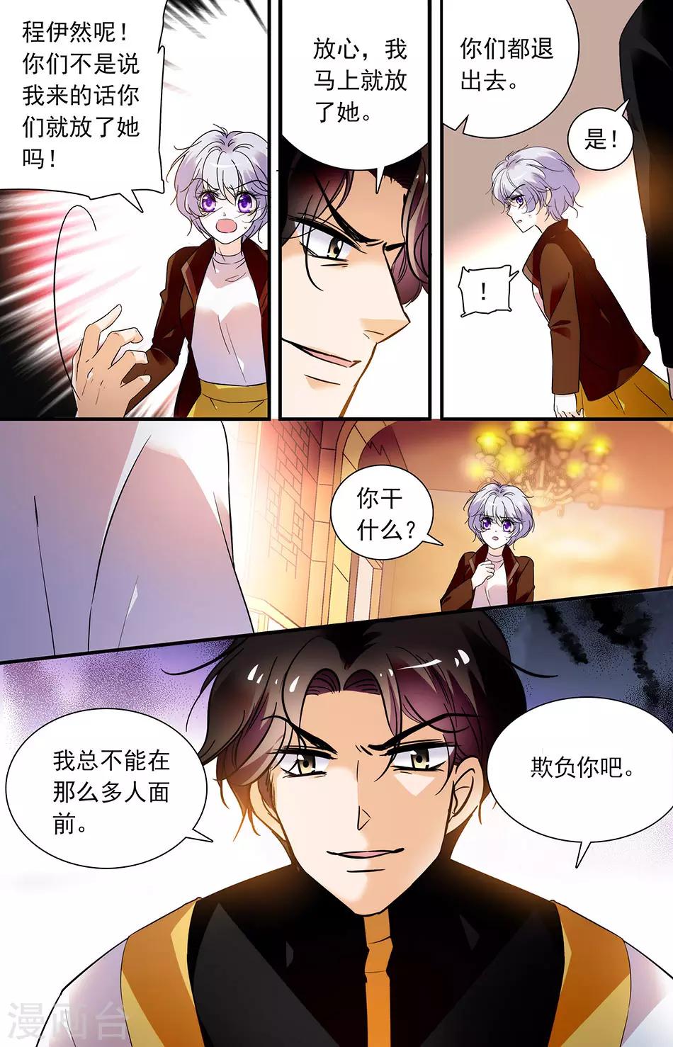第273话 可真热情呢-第273话