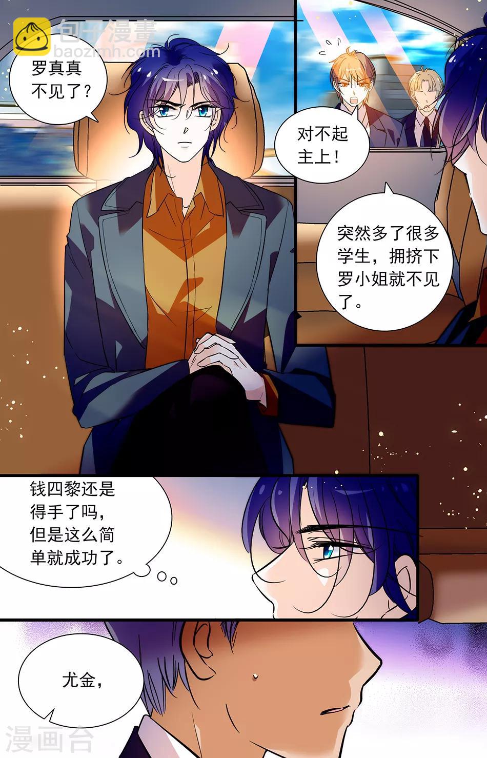 第273话 可真热情呢-第273话