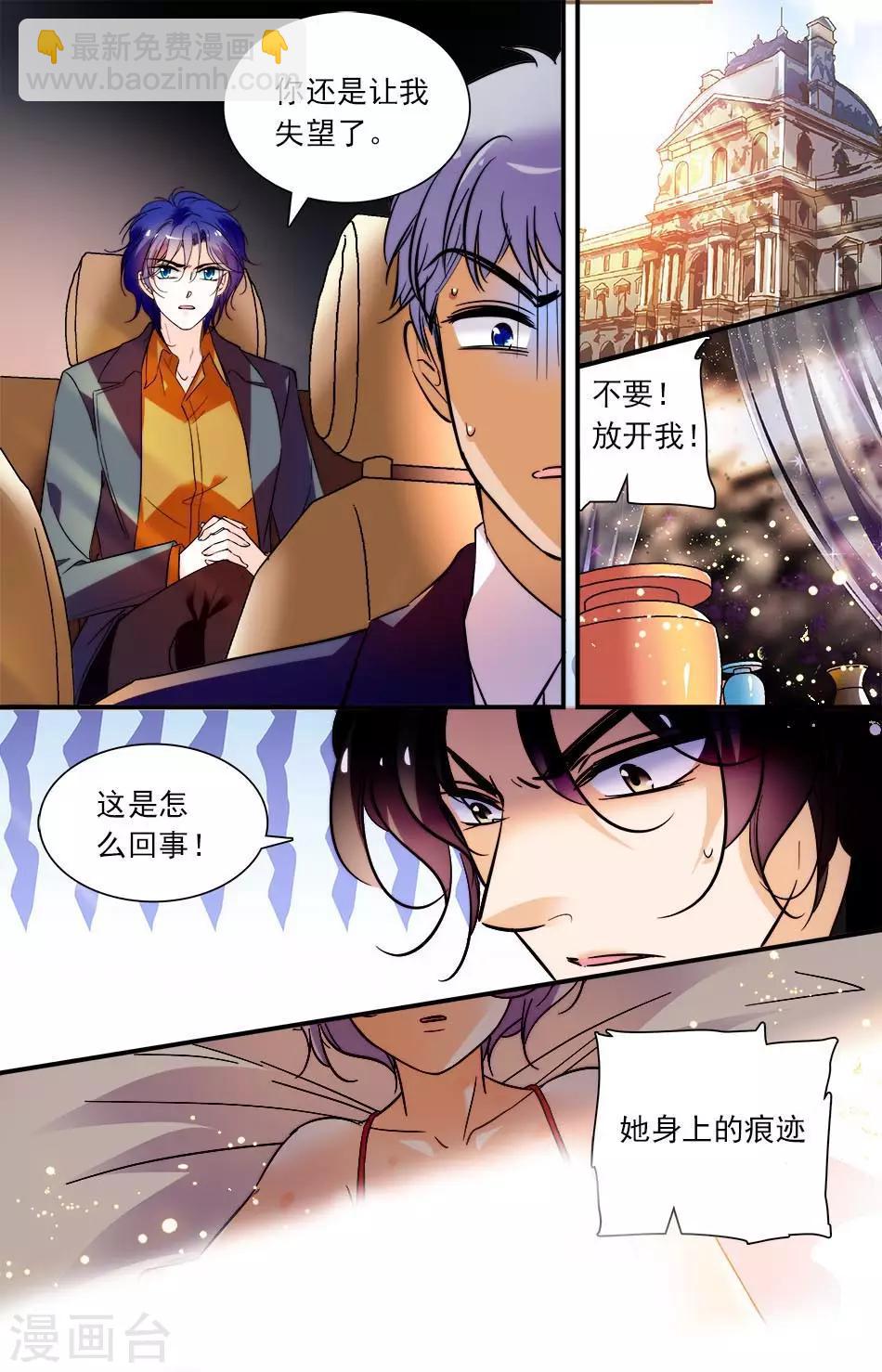 第273话 可真热情呢-第273话