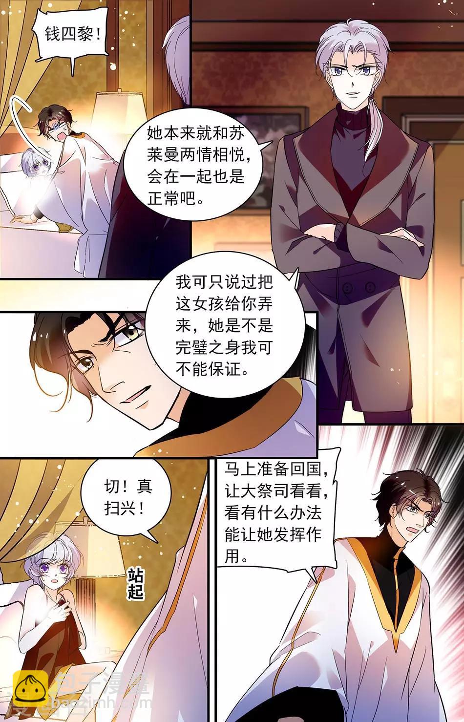 第273话 可真热情呢-第273话