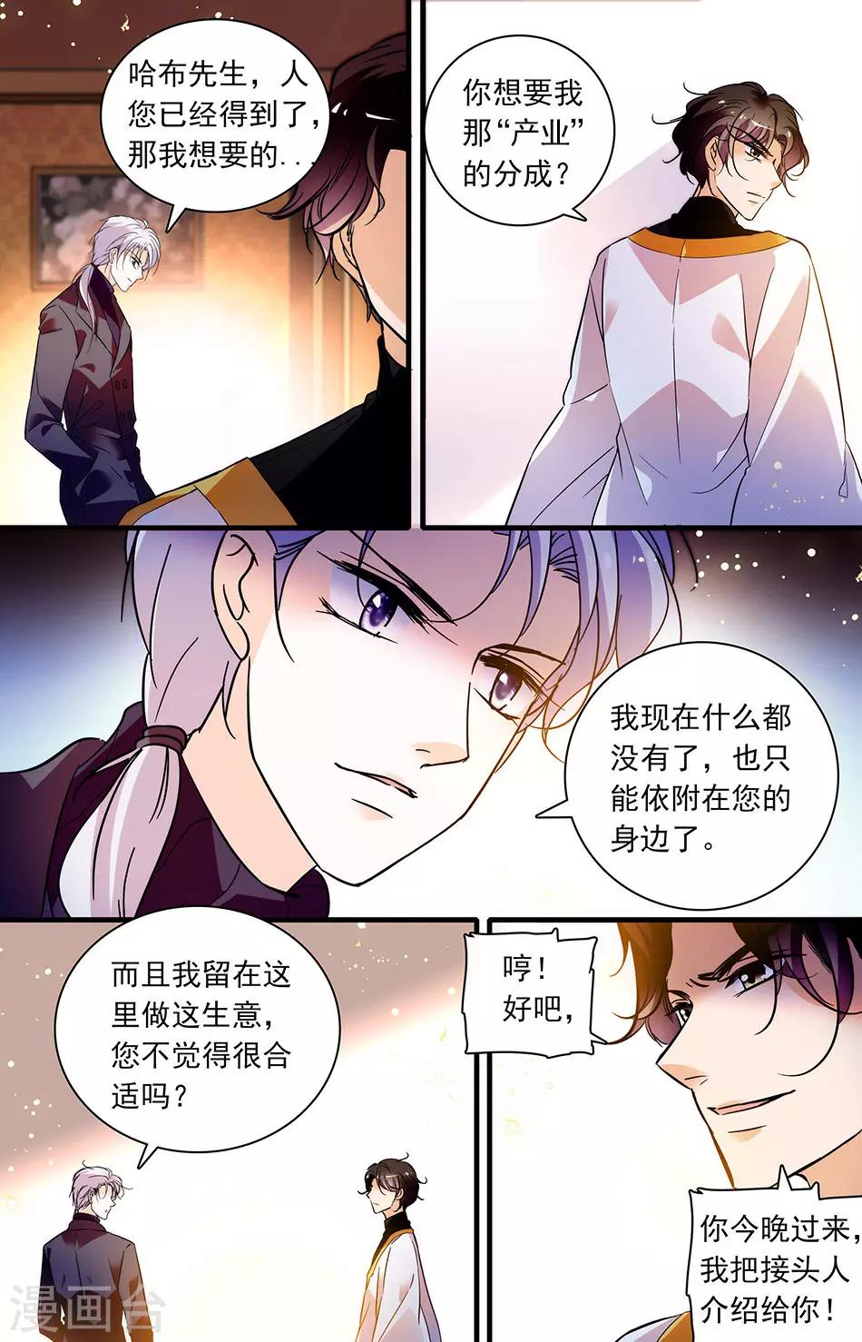 第273话 可真热情呢-第273话