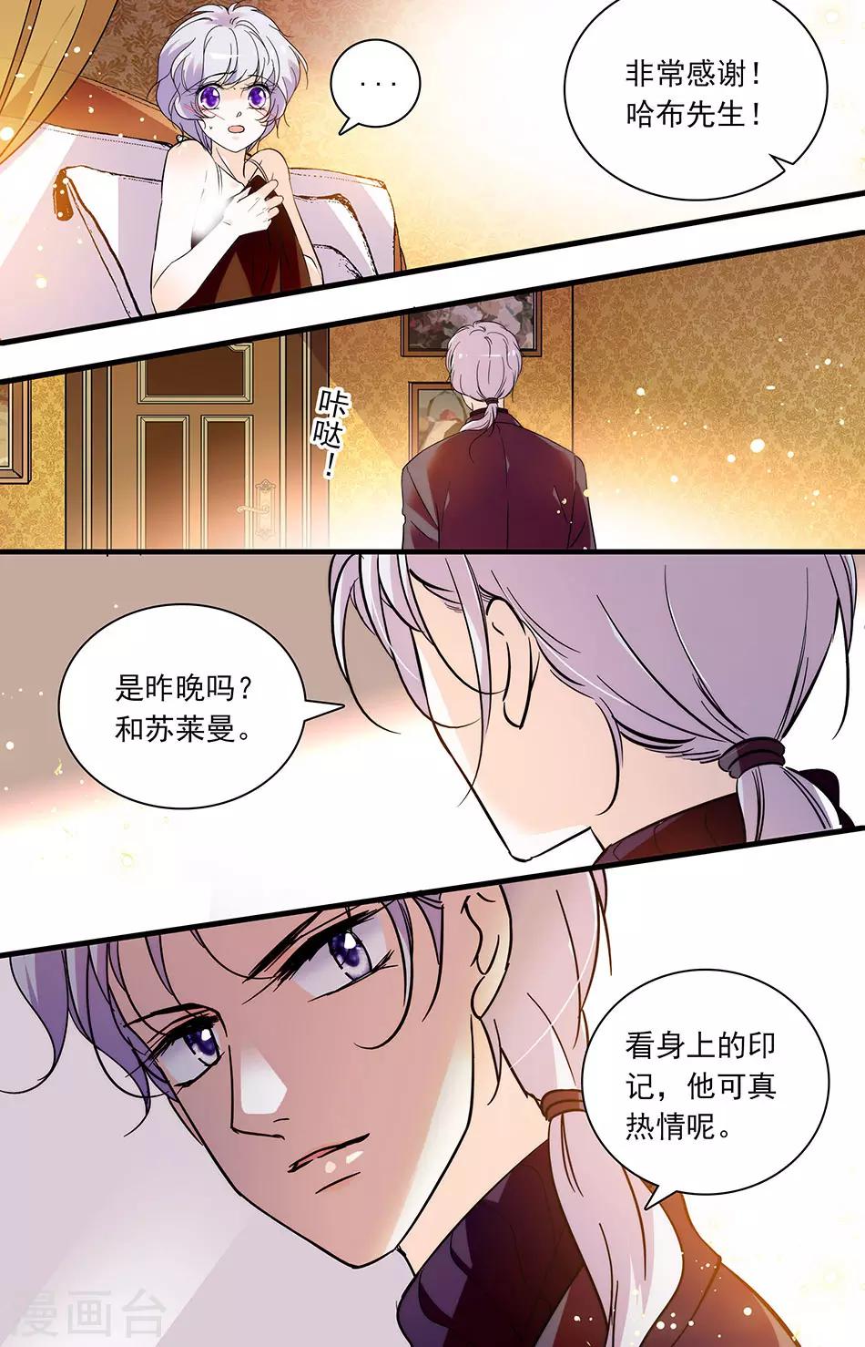 第273话 可真热情呢-第273话