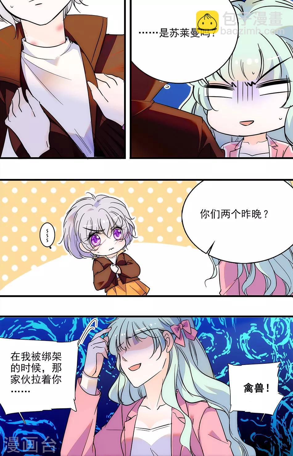 第275话 一定会救出去-第275话