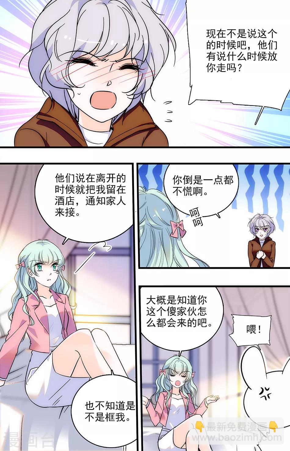 第275话 一定会救出去-第275话