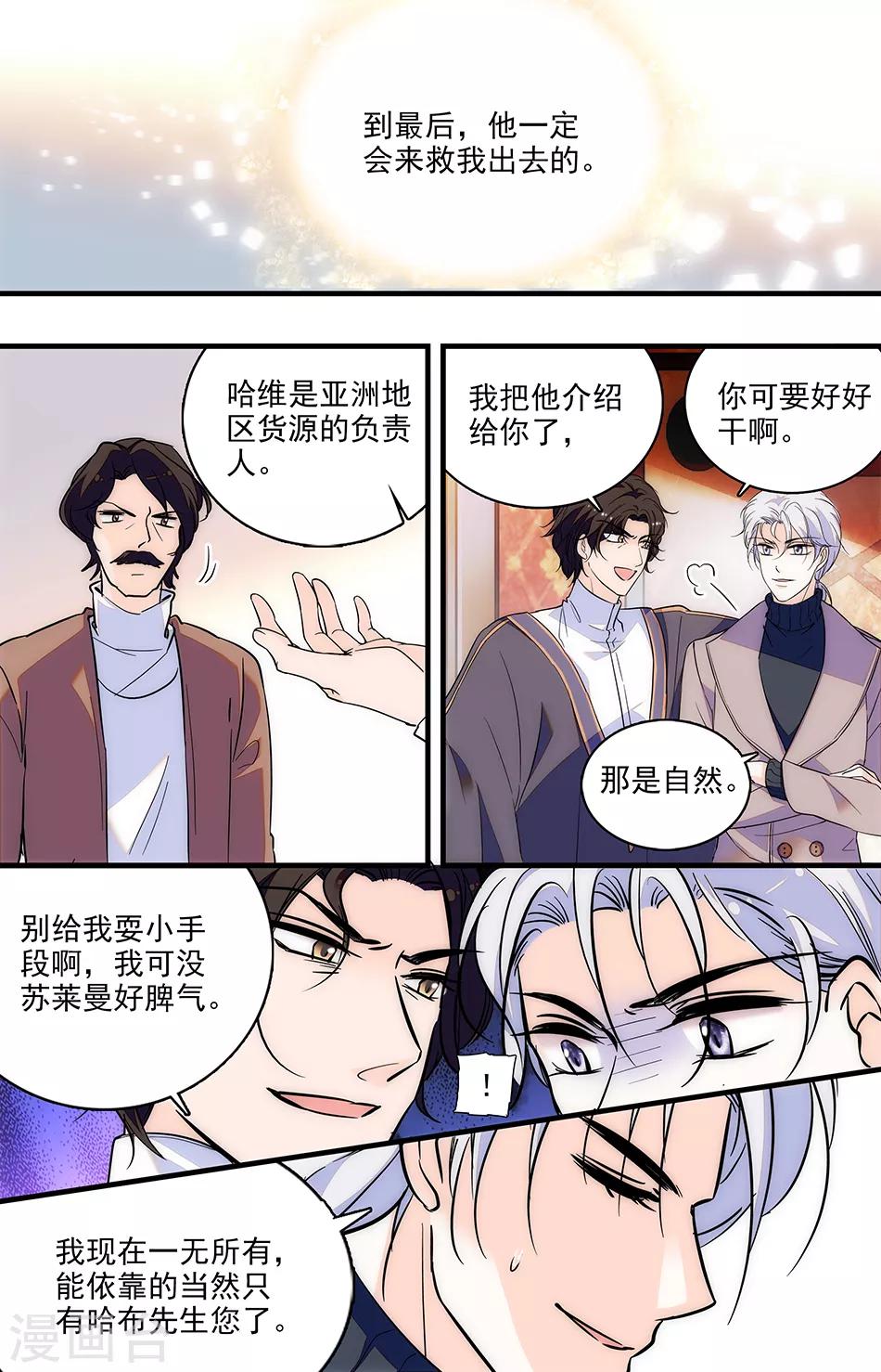 第275话 一定会救出去-第275话