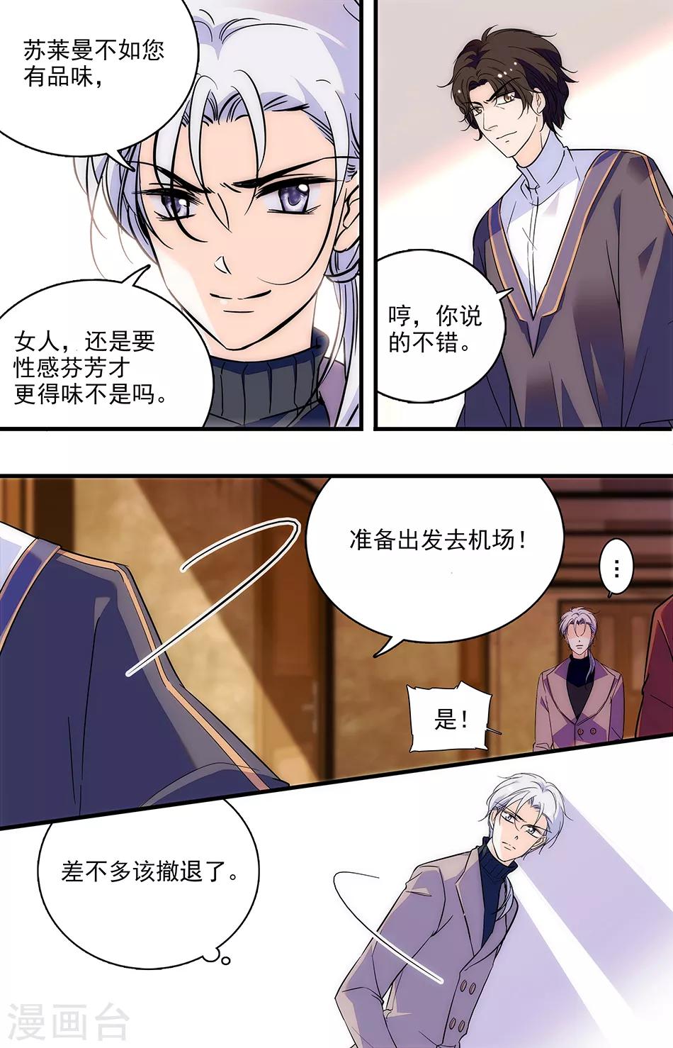 第275话 一定会救出去-第275话
