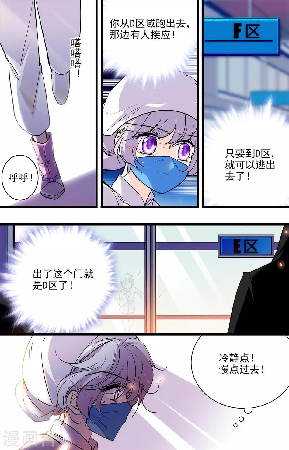 第277话 去追罗真真-第277话