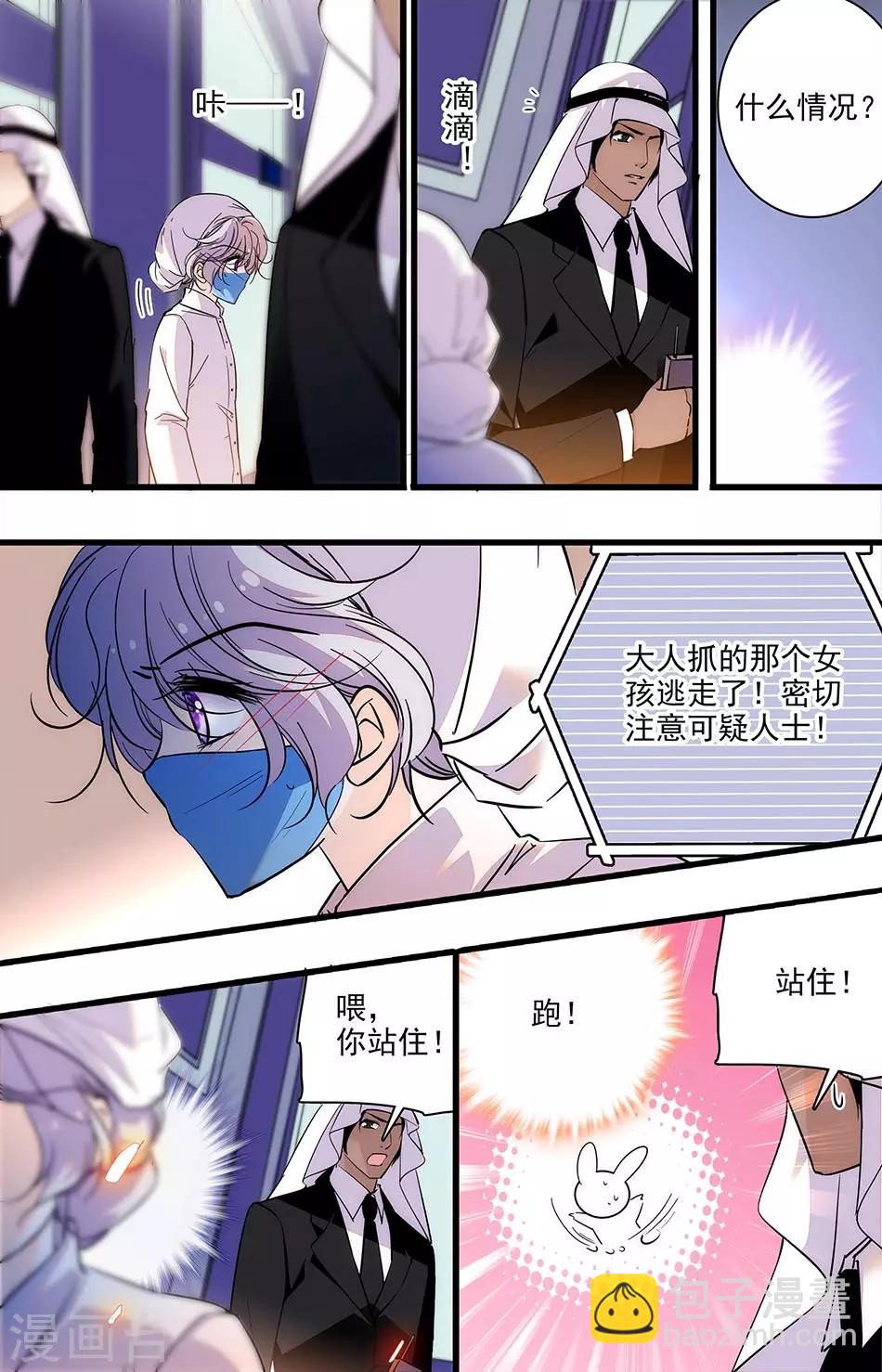 第277话 去追罗真真-第277话
