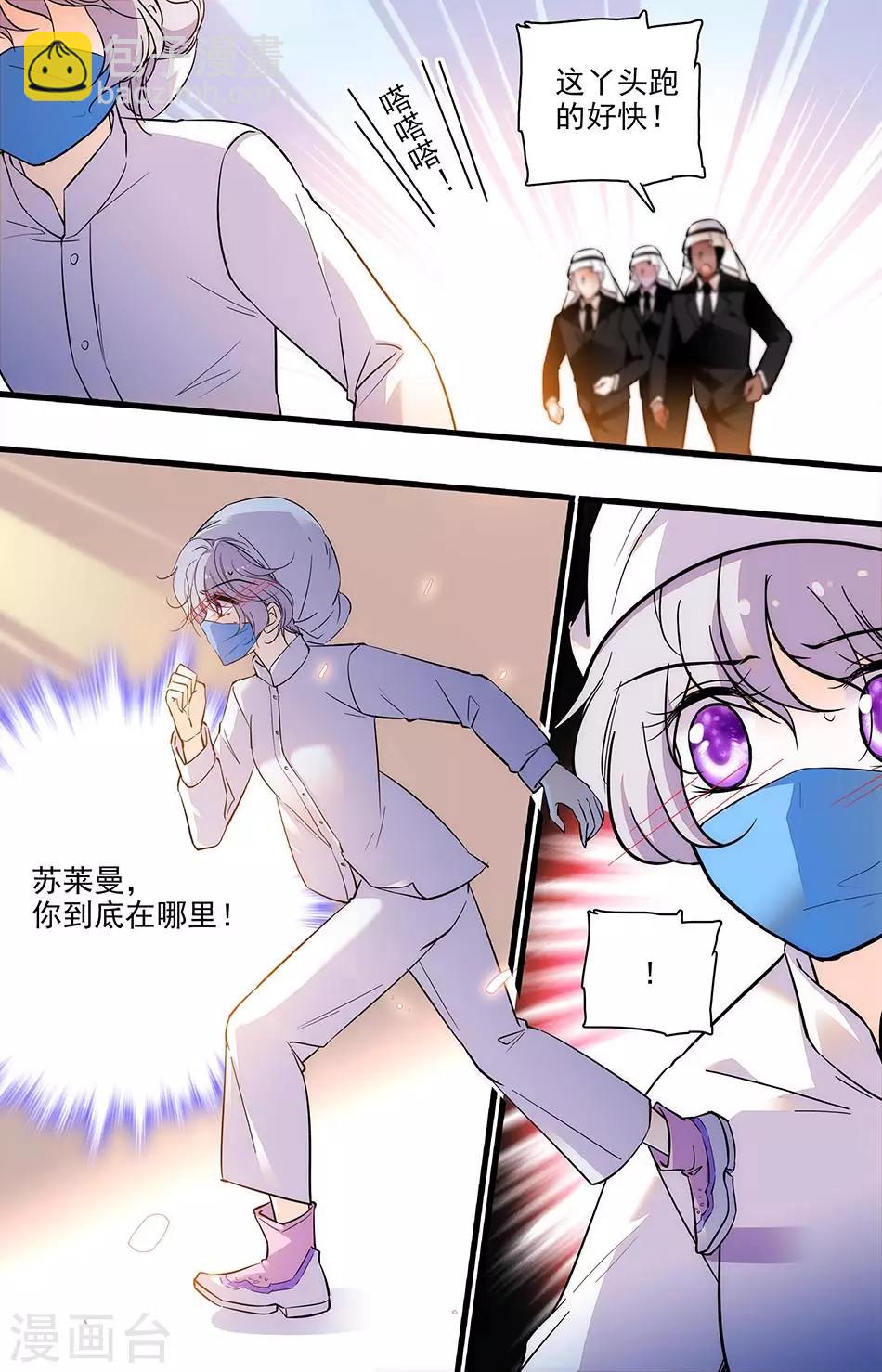 第277话 去追罗真真-第277话
